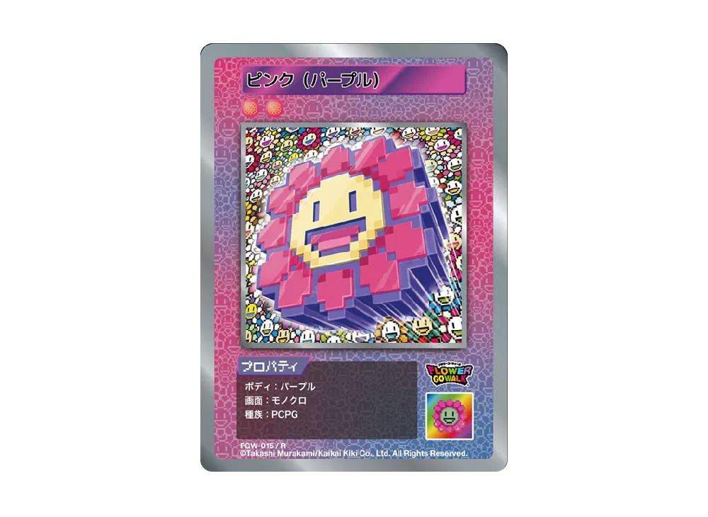 ピンク (パープル) R [FGW-015]【日本語版】(ムラカミフラワーズ「Flower Go Walk 付属限定版」)
