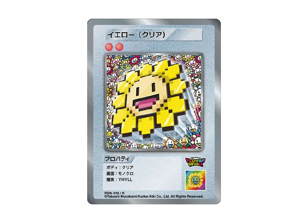 イエロー (クリア) R [FGW-016]【日本語版】(ムラカミフラワーズ「Flower Go Walk 付属限定版」)