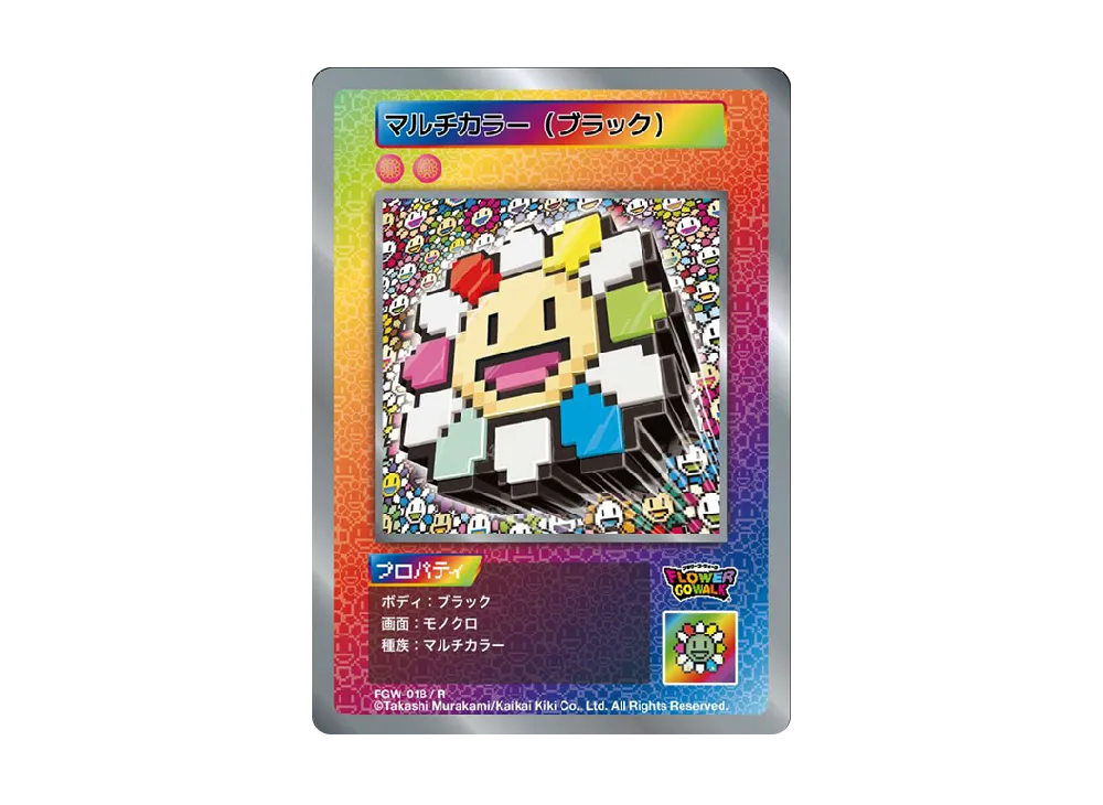 マルチカラー (ブラック) R [FGW-018]【日本語版】(ムラカミフラワーズ「Flower Go Walk 付属限定版」)