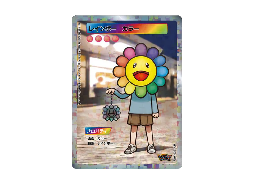 レインボー カラー UR [FGW-029]【日本語版】(ムラカミフラワーズ「Flower Go Walk 付属限定版」)