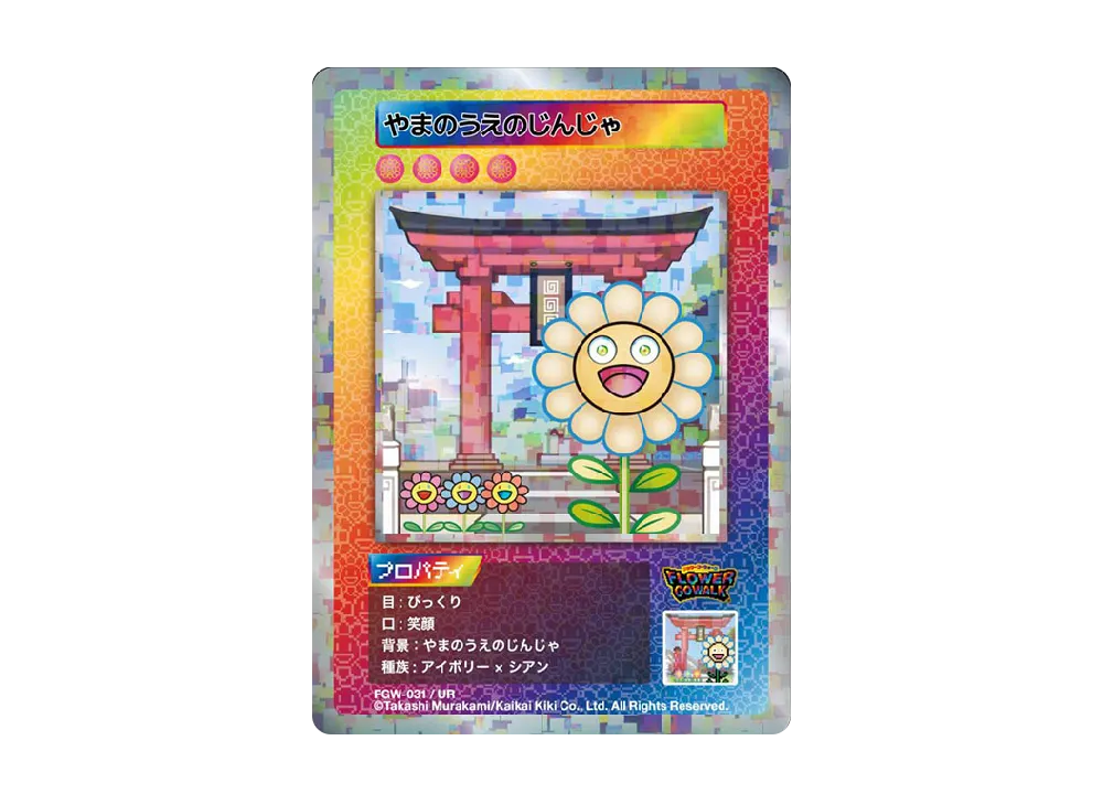 やまのうえのじんじゃ UR [FGW-031]【日本語版】(ムラカミフラワーズ「Flower Go Walk 付属限定版」)