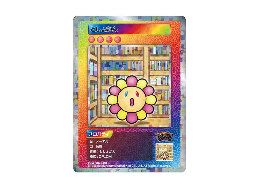としょかん UR [FGW-032]【日本語版】(ムラカミフラワーズ「Flower Go Walk 付属限定版」)