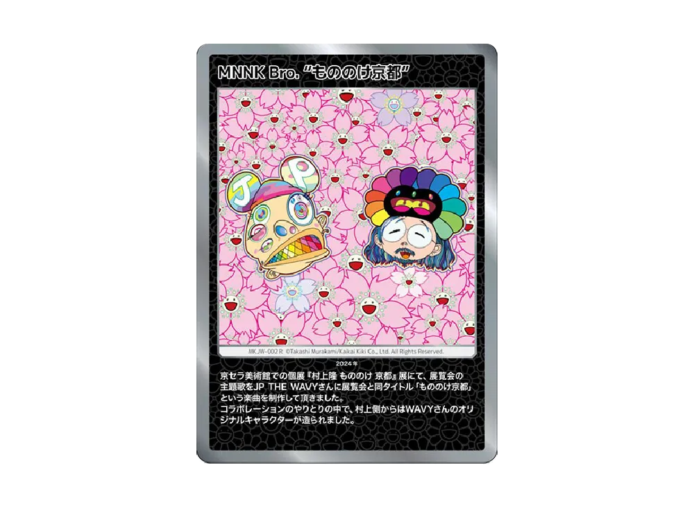 ムラカミフラワーズ 村上隆もののけ京都 「Takashi Murakami & JP THE ムラカミフラワーズ 村上隆もののけ京都 「Takashi Murakami & JP THE