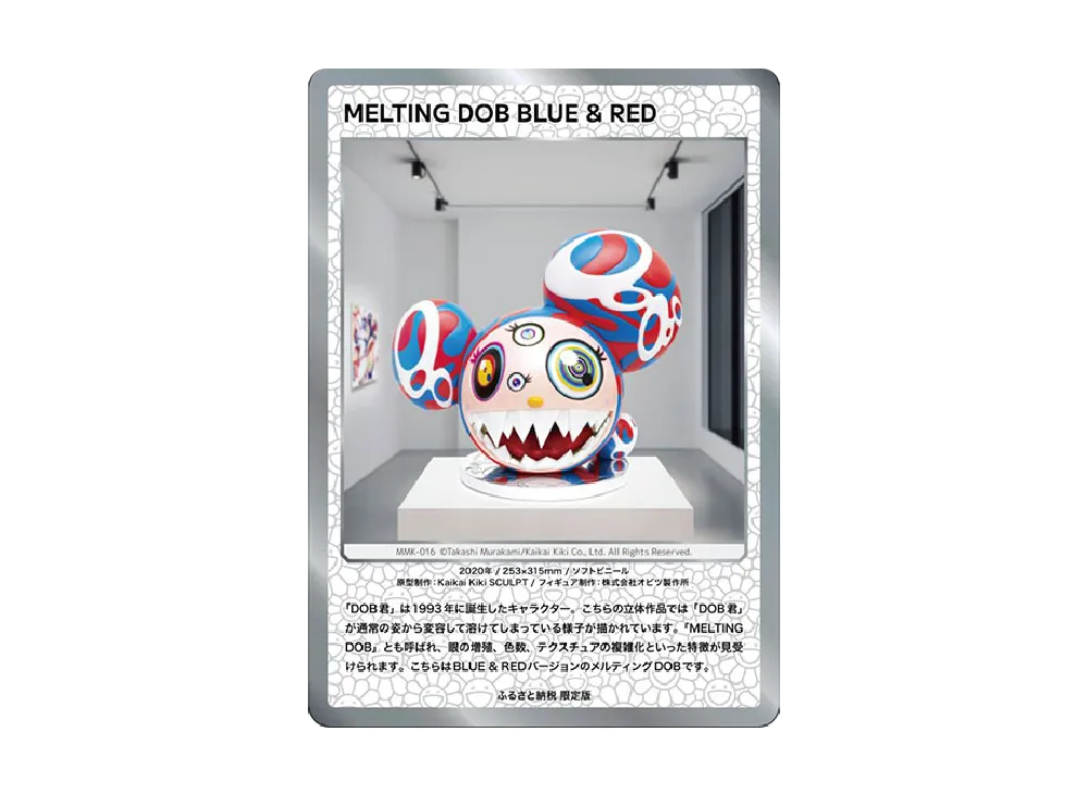 MELTING DOB BLUE & RED C [MMK-016]【日本語版】(ムラカミフラワーズ「村上隆もののけ京都 ふるさと納税限定版 第2弾」)