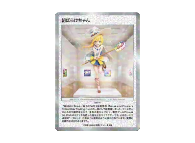 村上隆 チケット限定 トレカ UR 土田麦僊インスパイア舞妓さん PSA9 村上隆 チケット限定 トレカ UR 土田麦僊インスパイア舞妓さん PSA9
