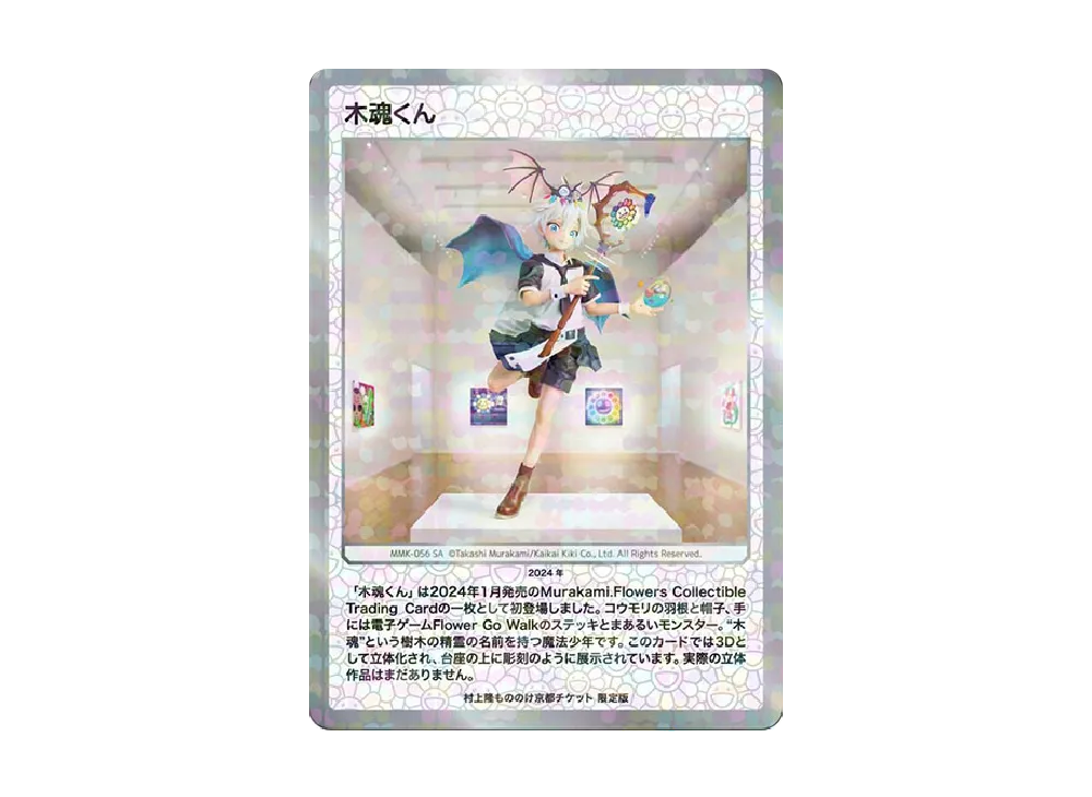 ランキング上位のプレゼント 木魂くん SA [MMK-056]【日本語版】(ムラカミフラワーズ「村上隆 その他