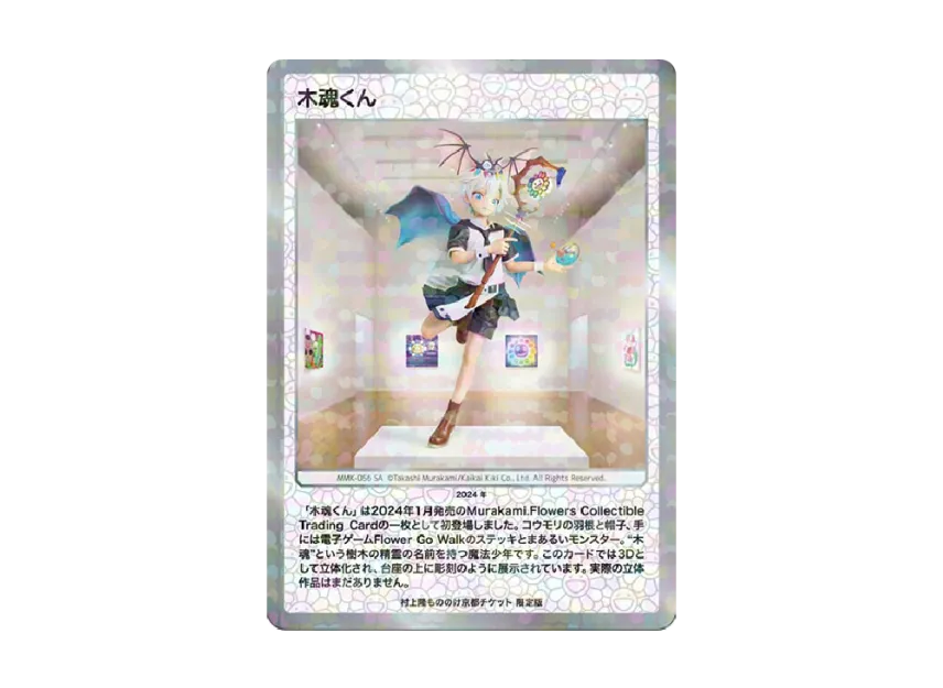 KKK-MFS-TCG-JP_MMK-056_SA-ot. KKK-MFS-TCG-JP_MMK-056_SA-ot.