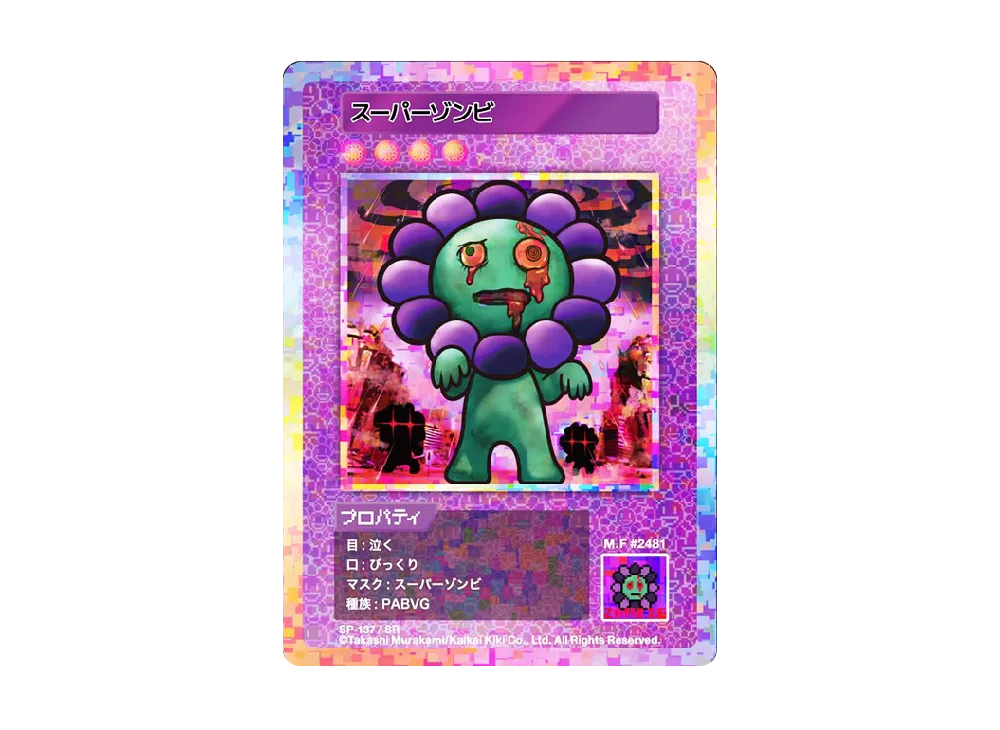 カイカイキキ - くらげ坊SR 2枚セット カイカイキキ 新発売 | スニーカーダンク(スニダン)