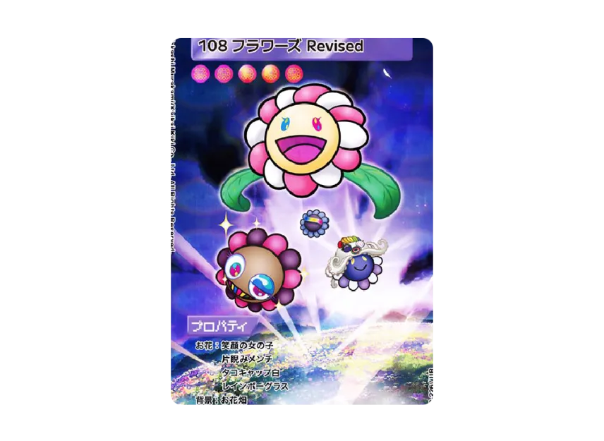 PSA10 レインボーグラス SR 村上隆 108フラワーズ 日本語版 【公式通販】 PSA10 レインボーグラス SR 村上隆 108フラワーズ 日本語版 【公式通販】