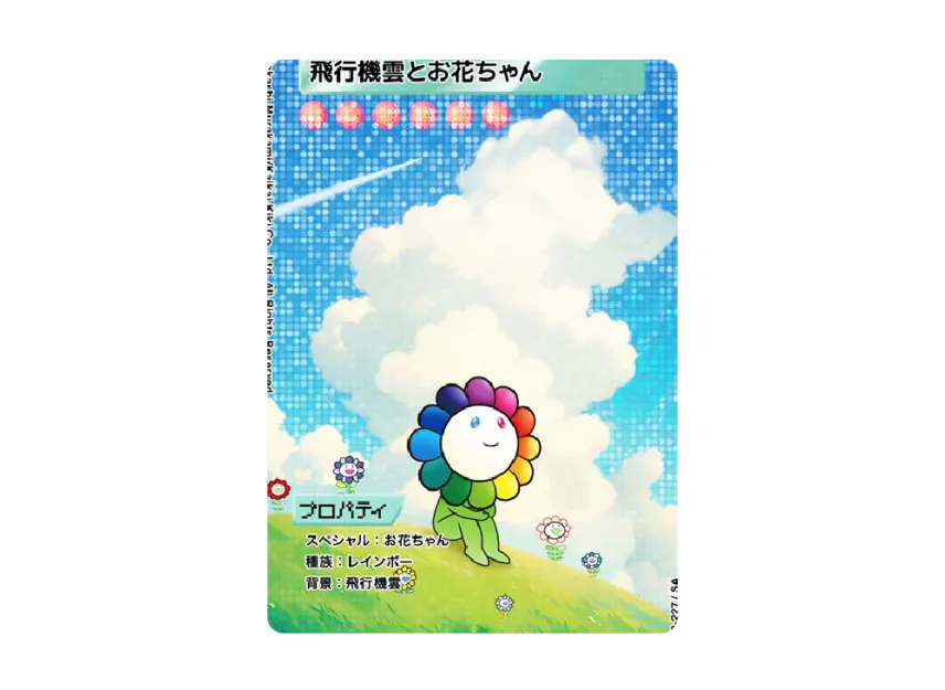 KKK-MFS-TCG-JP_SP-227_SA-of. KKK-MFS-TCG-JP_SP-227_SA-of.