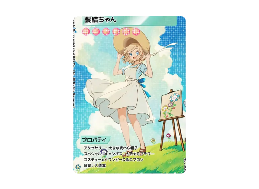 その他 MURAKAMI.FLOWERS JP Camille-Chang #228 Camille-Chang その他 MURAKAMI.FLOWERS JP Camille-Chang #228 Camille-Chang