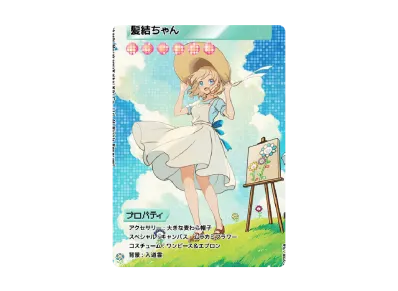 ガ*ん様 【108 フラワーズ revised】飛行機雲とお花ちゃん SP227 ガ*ん様 【108 フラワーズ revised】飛行機雲とお花ちゃん SP227