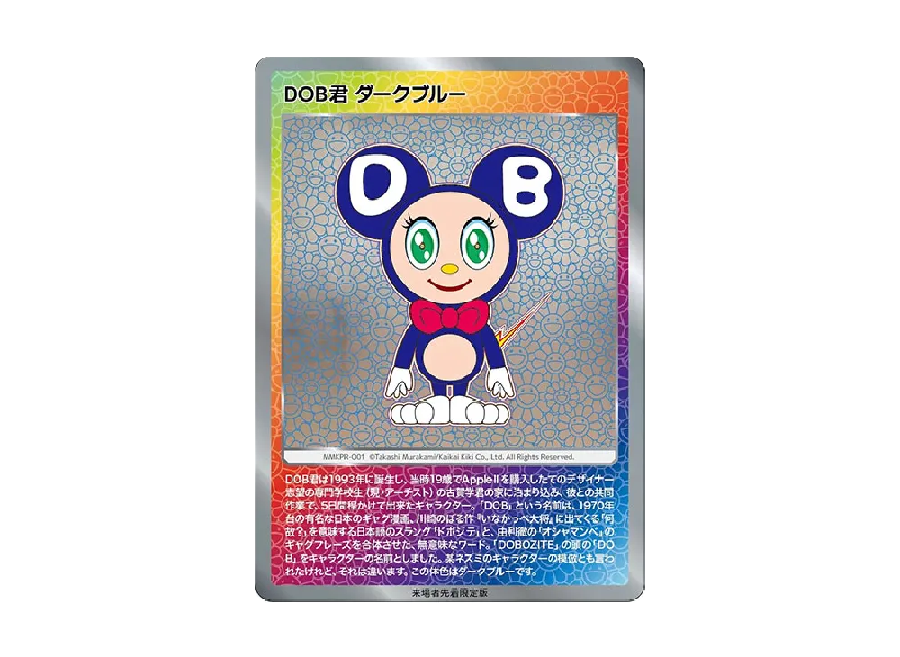 DOB君 ダークブルー [MMKPR-001]【日本語版】(村上隆もののけ京都 来場