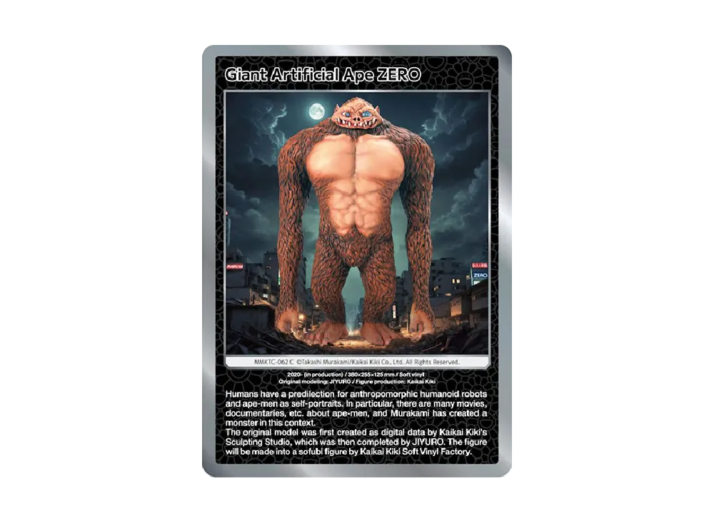 巨大人造猿人 ZERO C [MMKTC-062]【英語版】(ムラカミフラワーズ「村上隆もののけ京都」)