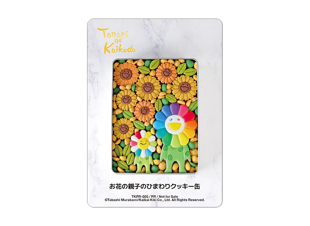 お花の親子のひまわりクッキー缶 PR [TKPR-005](ムラカミフラワーズ「となりの開花堂 プロモーションカード」)