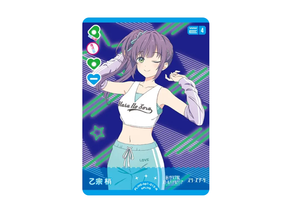 乙宗 梢 N [PL!HS-bp1-012-N](ラブライブ!オフィシャルカードゲーム「ブースターパック vol.1」)