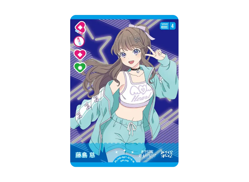 藤島 慈 N [PL!HS-bp1-015-N](ラブライブ!オフィシャルカードゲーム「ブースターパック vol.1」)
