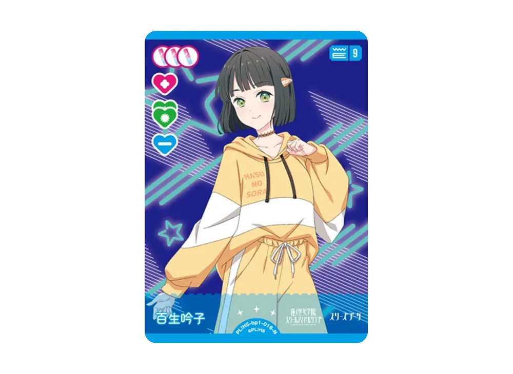百生 吟子 N [PL!HS-bp1-016-N](ラブライブ!オフィシャルカードゲーム「ブースターパック vol.1」)