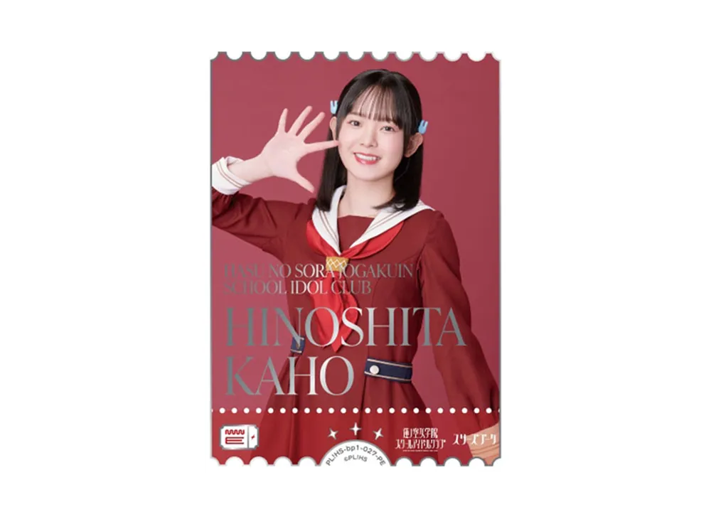 HINOSHITA KAHO PE [PL!HS-bp1-027-PE](ラブライブ!オフィシャルカードゲーム「ブースターパック vol.1」)