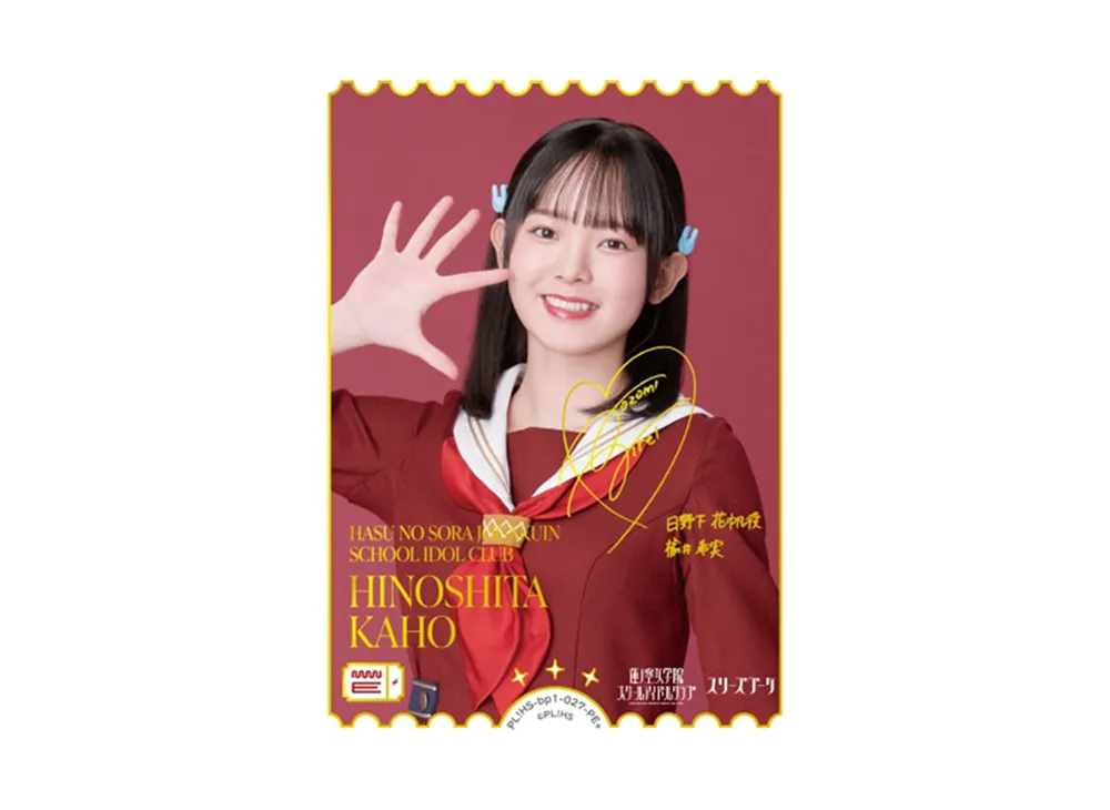 HINOSHITA KAHO PE+ [PL!HS-bp1-027-PE+](ラブライブ!オフィシャルカードゲーム「ブースターパック vol.1」)