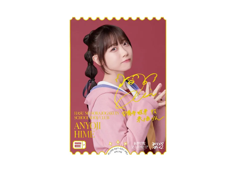 ANYOJI HIME PE+ [PL!HS-bp1-031-PE+](ラブライブ!オフィシャルカードゲーム「ブースターパック vol.1」)
