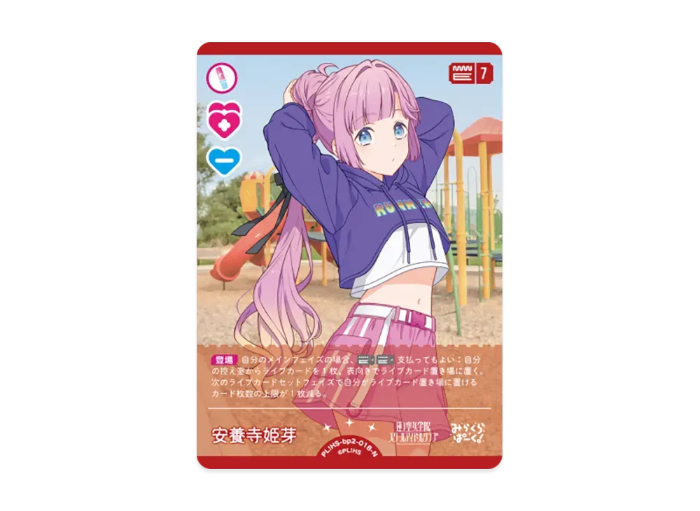 安養寺 姫芽 N [PL!HS-bp2-018-N](ブースターパック「NEXT STEP」)