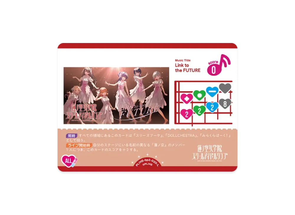 Link to the FUTURE L [PL!HS-bp2-020-L](ブースターパック「NEXT STEP」)