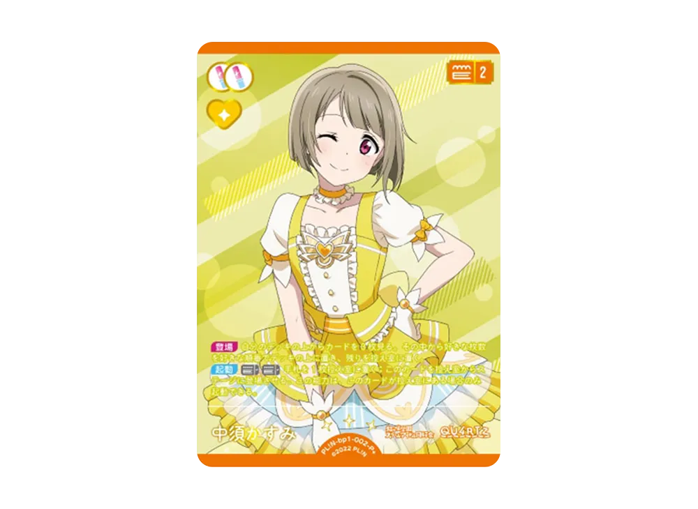 ラブライブ！オフィシャルカードゲームブースターパックvol.1 中須かすみSEC ラブカ 中須かすみ SEC 虹色箔押しサイン ラブライブ シリーズ