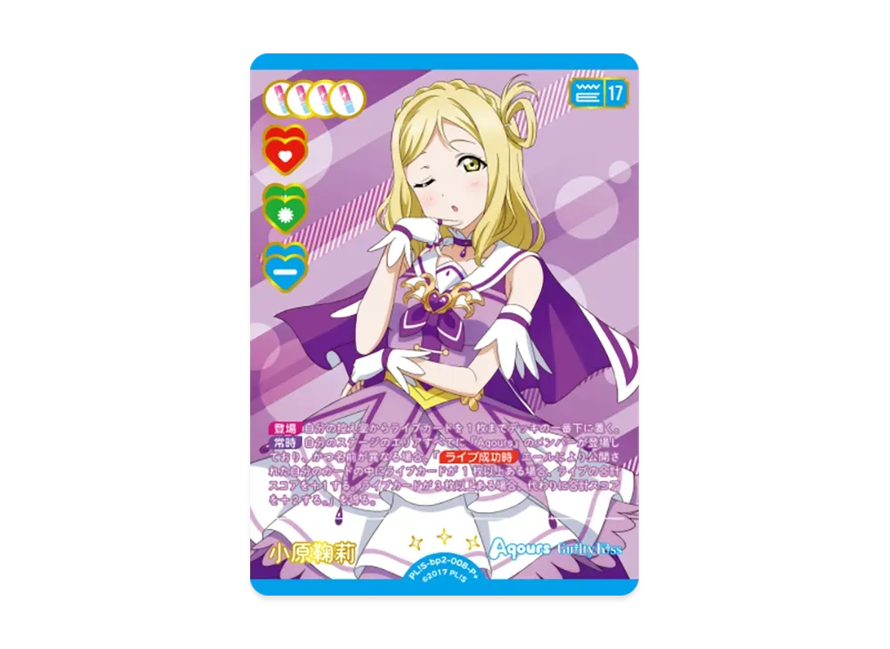 小原鞠莉 P+ [PL!S-bp2-008-P+](ブースターパック「NEXT STEP」)