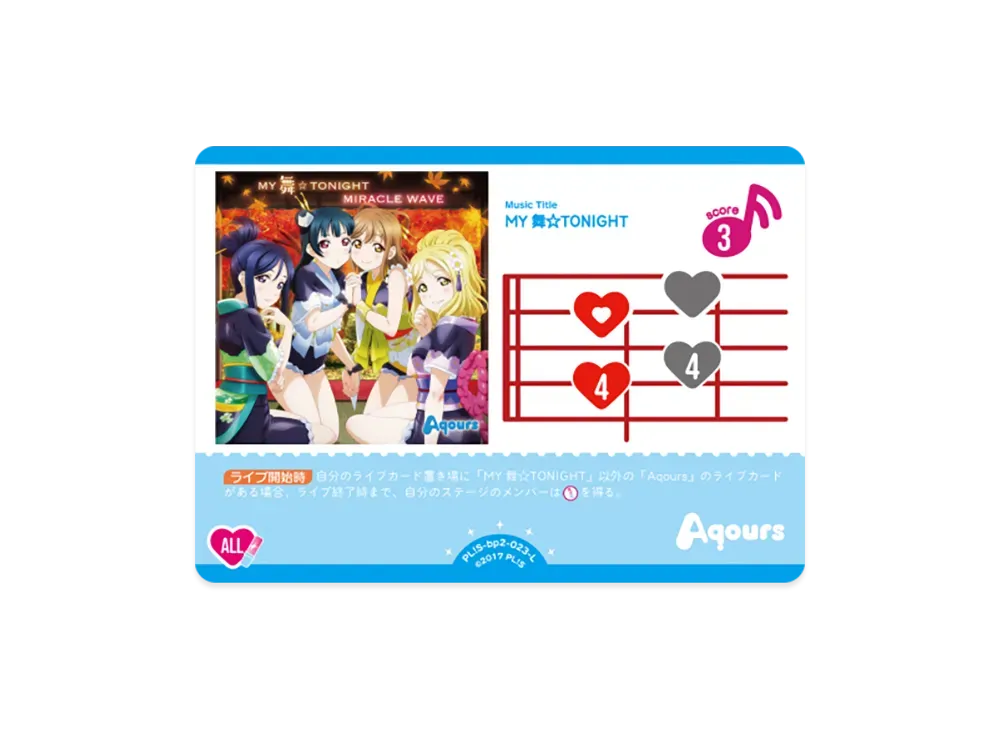 MY舞☆TONIGHT L [PL!S-bp2-023-L](ブースターパック「NEXT STEP」)