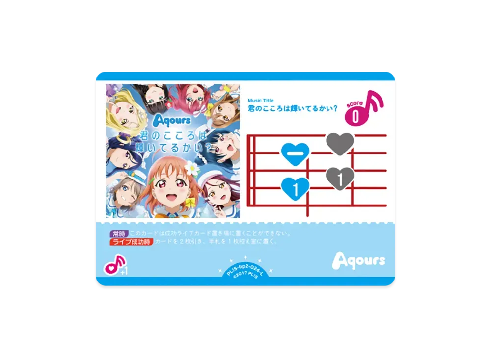 君のこころは輝いてるかい? L [PL!S-bp2-024-L](ブースターパック「NEXT STEP」)