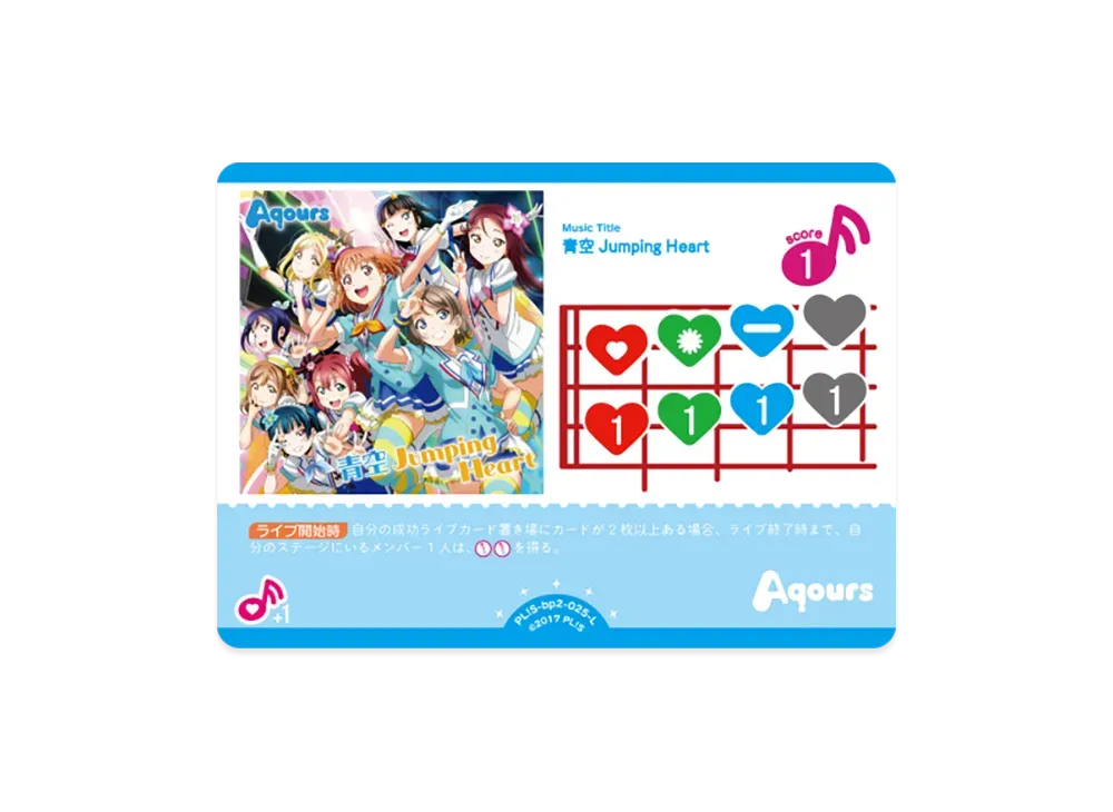 青空Jumping Heart L [PL!S-bp2-025-L](ブースターパック「NEXT STEP」)