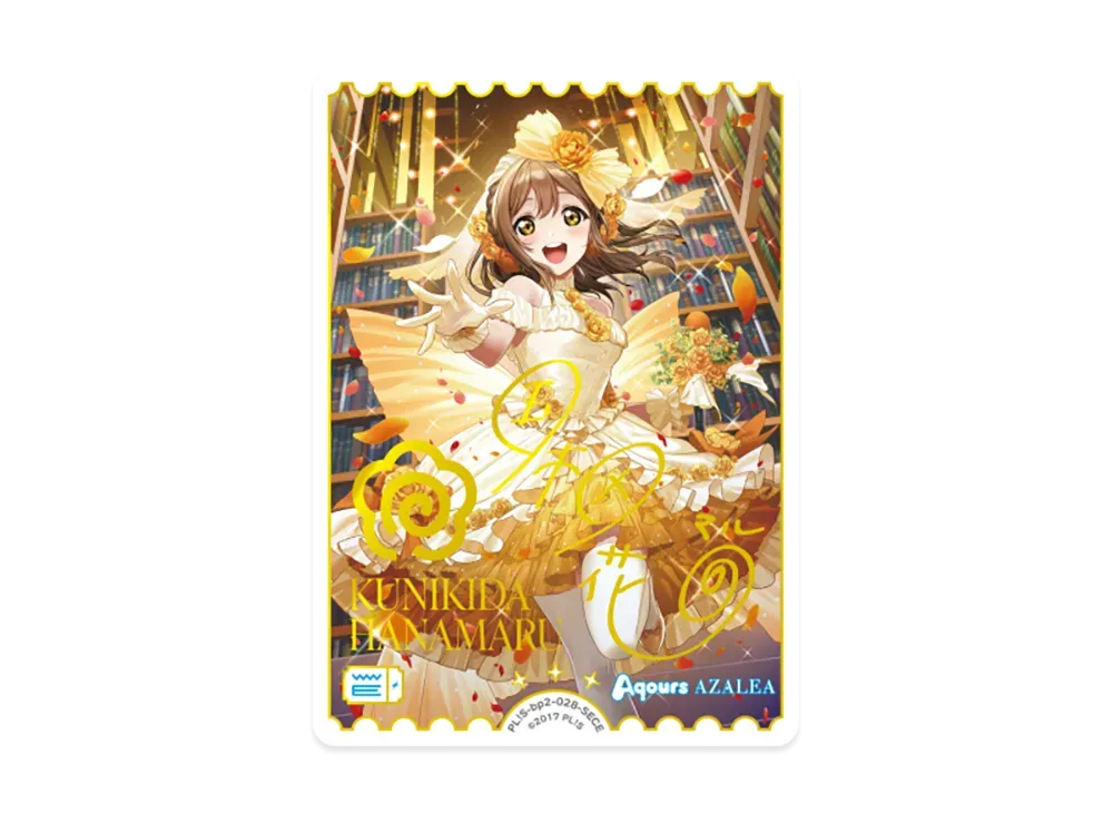 村野さやか SECE [PL!HS-bp2-027-SECE](ブースターパック「NEXT STEP
