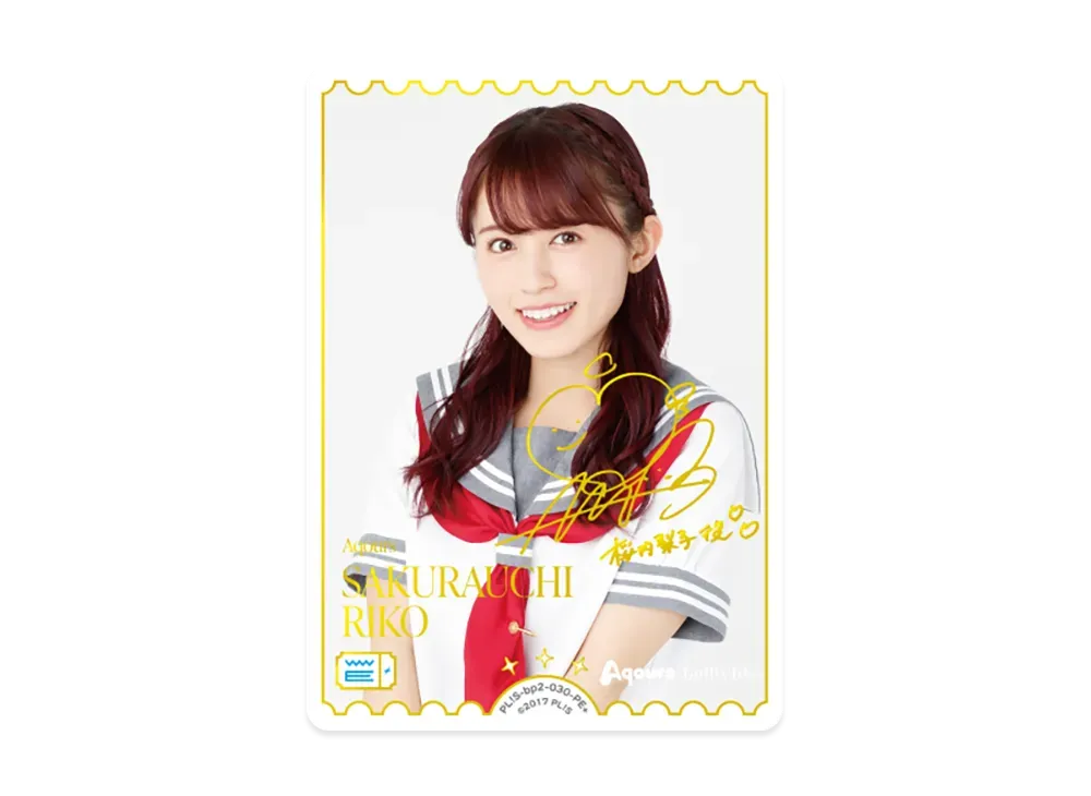 SAKURAUCHI RIKO PE+ [PL!S-bp2-030-PE+](ブースターパック「NEXT STEP」)