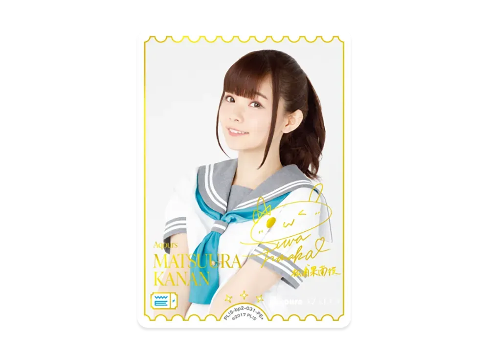 MATSUURA KANAN PE+ [PL!S-bp2-031-PE+](ブースターパック「NEXT STEP」)