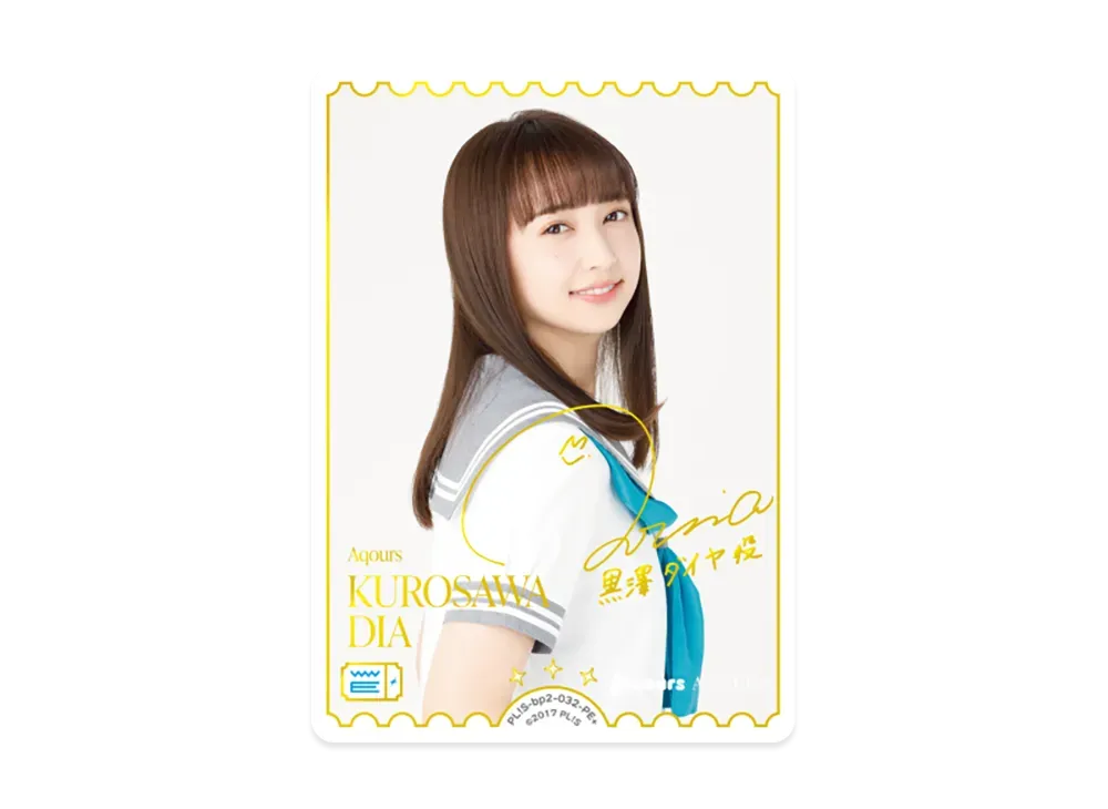 KUROSAWA DIA PE+ [PL!S-bp2-032-PE+](ブースターパック「NEXT STEP」)