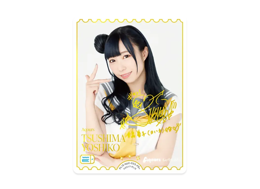 TSUSHIMA YOSHIKO PE+ [PL!S-bp2-033-PE+](ブースターパック「NEXT STEP」)