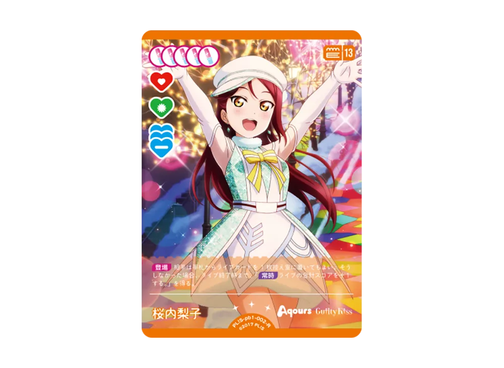 桜内梨子 R [PL!S-pb1-002-R](プレミアムブースター「ラブライブ!サンシャイン!!」)