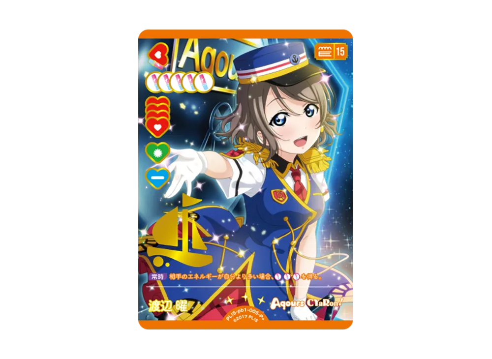 ラブカ Aqours プレミアムブースター 渡辺曜 P+ - メルカリ