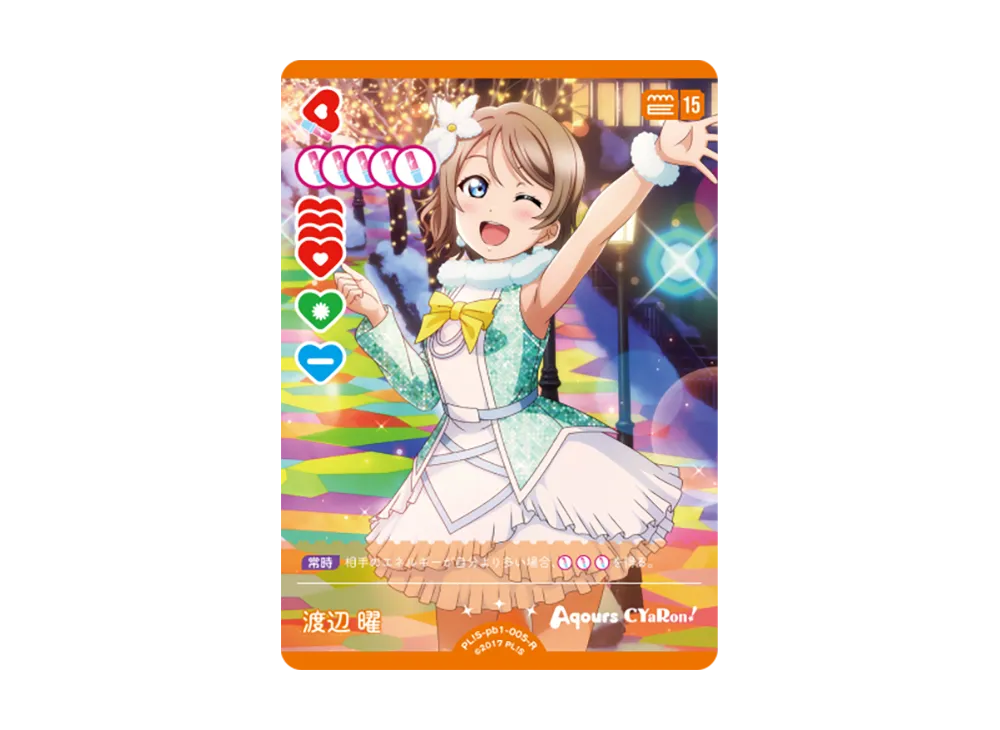 ラブカ プレミアムブースター サンシャイン 渡辺曜 P+ - メルカリ