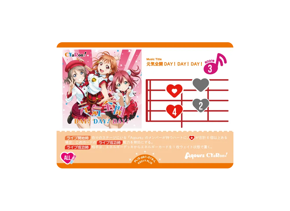 元気全開DAY!DAY!DAY! L [PL!S-pb1-019-L](プレミアムブースター「ラブライブ!サンシャイン!!」)