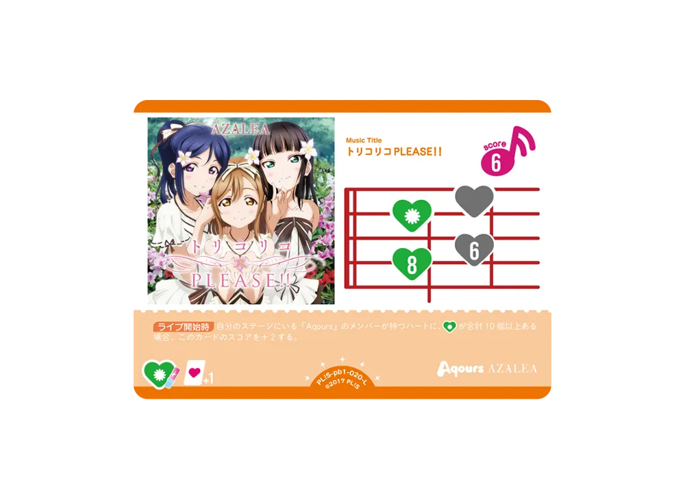 トリコリコPLEASE!! L [PL!S-pb1-020-L](プレミアムブースター「ラブライブ!サンシャイン!!」)