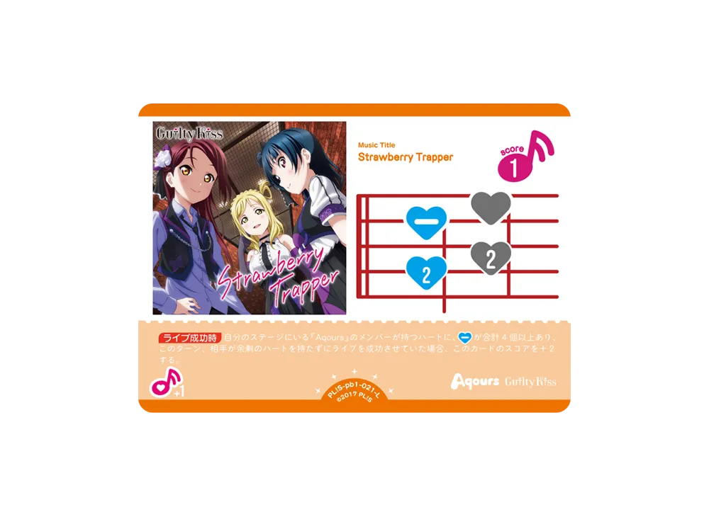 Strawberry Trapper L [PL!S-pb1-021-L](プレミアムブースター「ラブライブ!サンシャイン!!」)