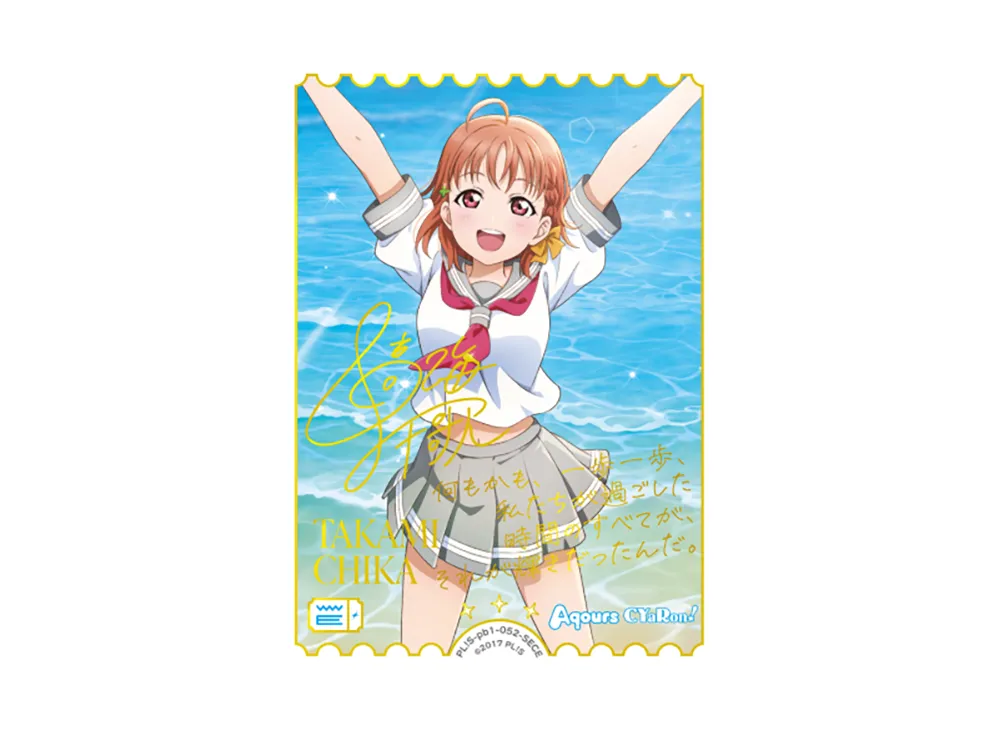 高海千歌 SECE [PL!S-pb1-052-SECE](プレミアムブースター「ラブ