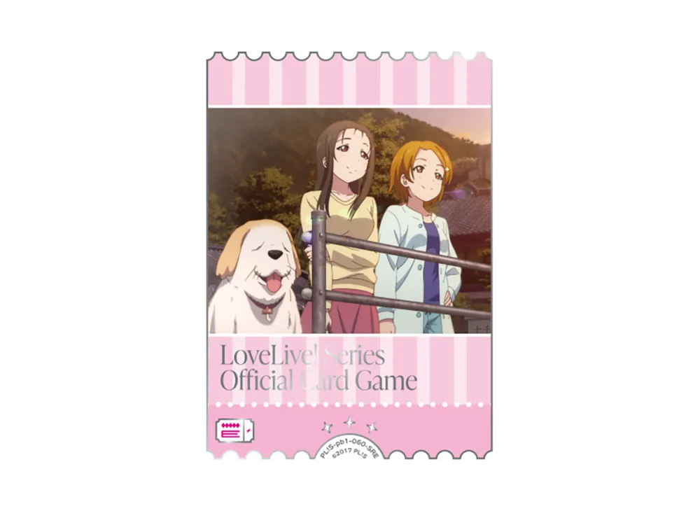 松浦果南 LLE [PL!S-pb1-066-LLE](プレミアムブースター「ラブライブ