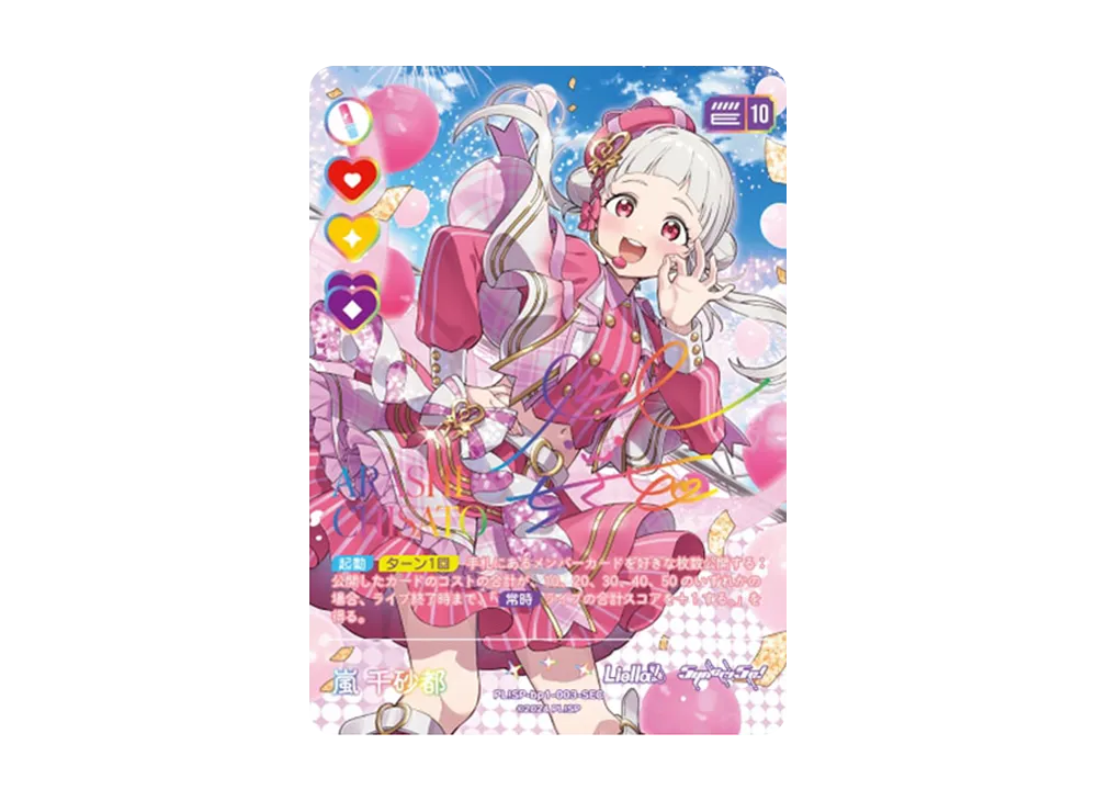 ラブライブ！オフィシャルカードゲーム ラブライブ！オフィシャル