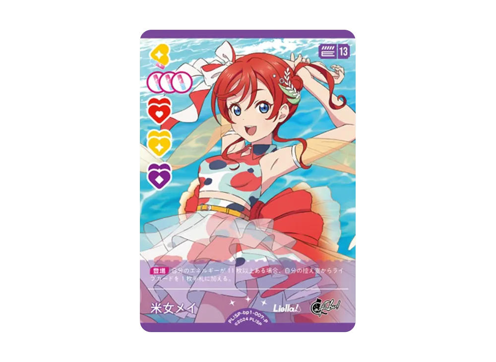 米女メイ P [PL!SP-bp1-007-P](ラブライブ!オフィシャルカードゲーム「ブースターパック vol.1」)