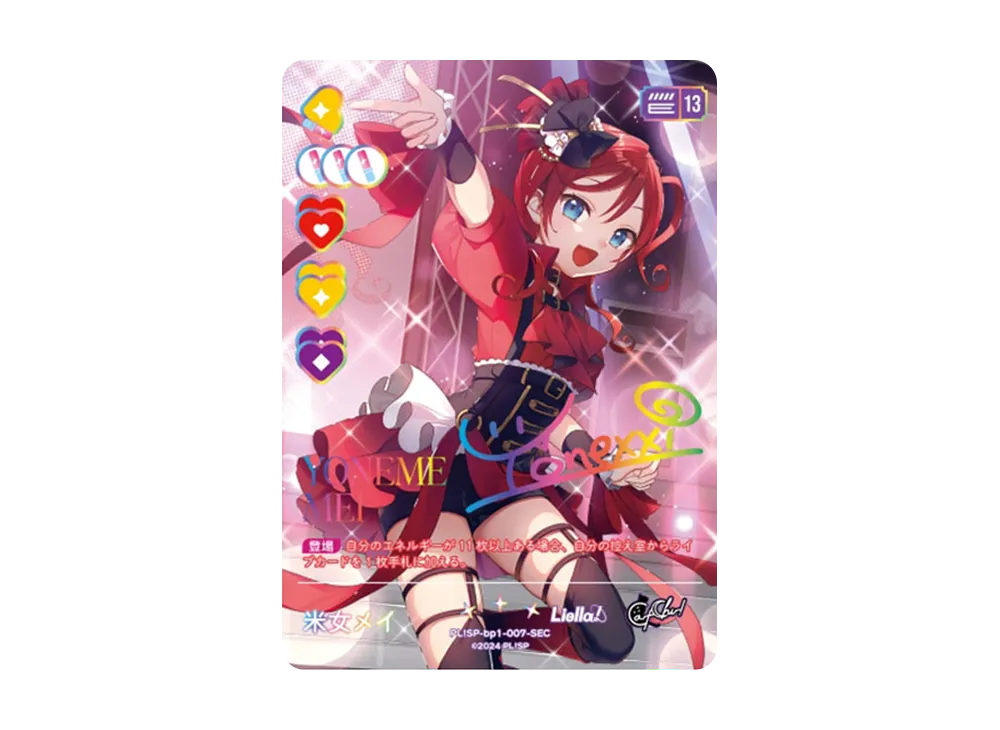 米女メイ SEC [PL!SP-bp1-007-SEC](ラブライブ！オフィシャルカード