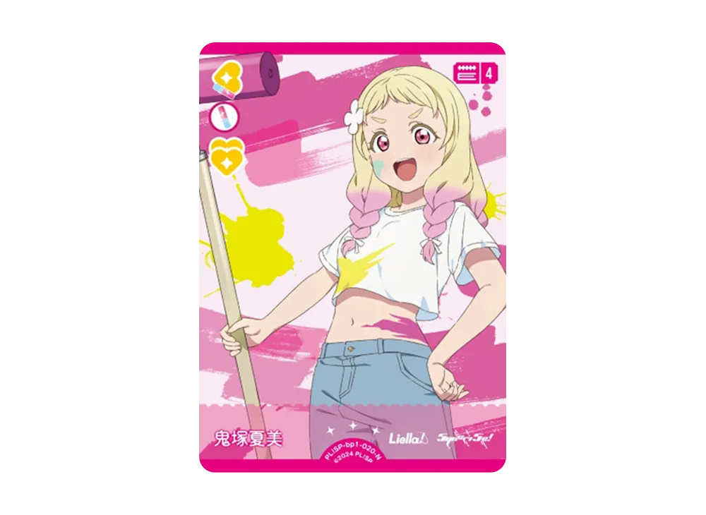 鬼塚夏美 N [PL!SP-bp1-020-N](ラブライブ!オフィシャルカードゲーム「ブースターパック vol.1」)