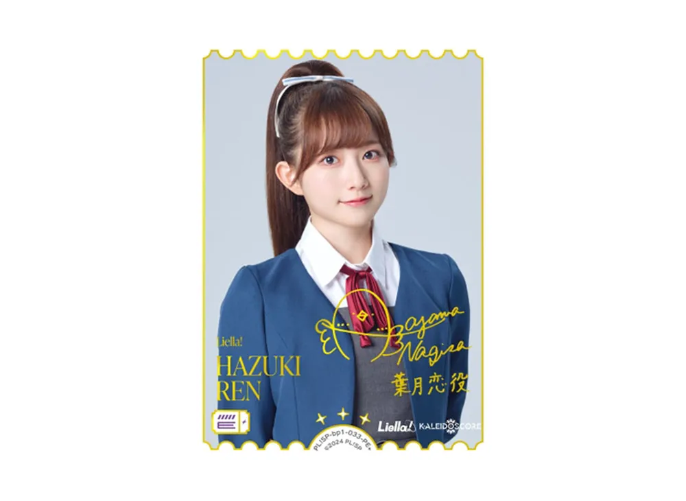 HAZUKI REN PE+ [PL!SP-bp1-033-PE+](ラブライブ!オフィシャルカードゲーム「ブースターパック vol.1」)